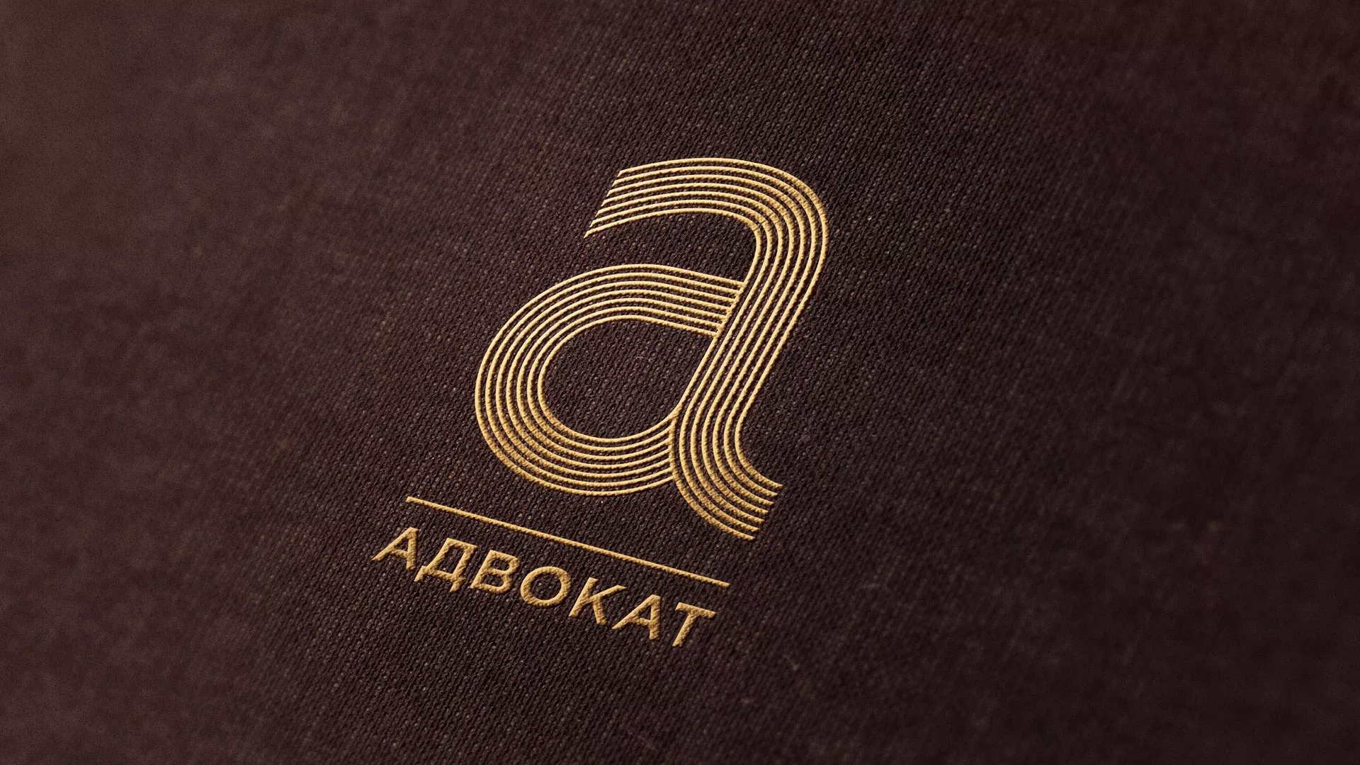 Разработка логотипа для коллегии адвокатов в Лесном